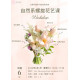 Hand-Tied Posy Workshop - 6th June 2026 3PM-5:30PM